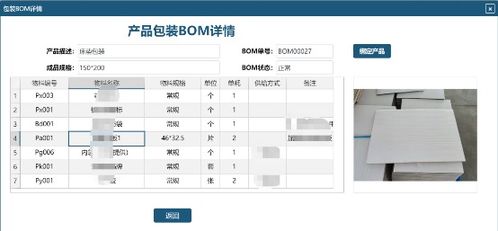 低代码案例 快速交付包含门店销售终端的SCM供应链管理系统