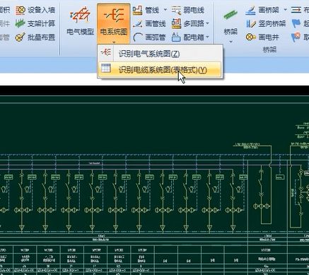 鹏业安装算量软件 识别电缆系统图功能