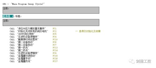 如何系统的开发项目控制程序