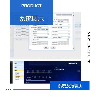 SCM系统 供应链管理系统 软件标准版 万联亿通 可定制开发